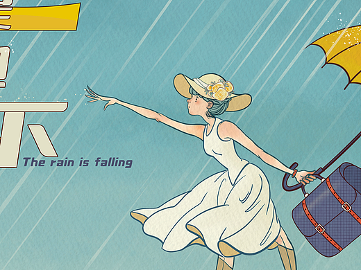 雨还是不停地落下