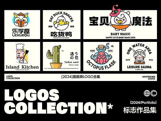 LOGO设计 插画 卡通LOGO设计合集