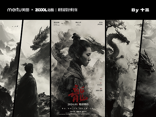 潜龙在渊 腾必九天