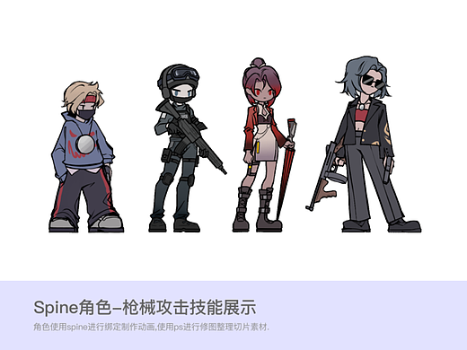 Spine角色-枪械攻击技能展示（个人主页-ZNjYxNzc5ODQ=） - 独立游戏 - 站酷设计师Lovisss原创素材 - 站酷ZCOOL