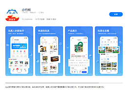 手机应用市场图