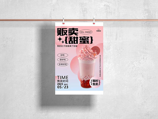 贩卖甜蜜