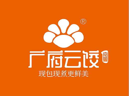 广府云饺×晨邦创意 广府云饺VI手册（已商用）