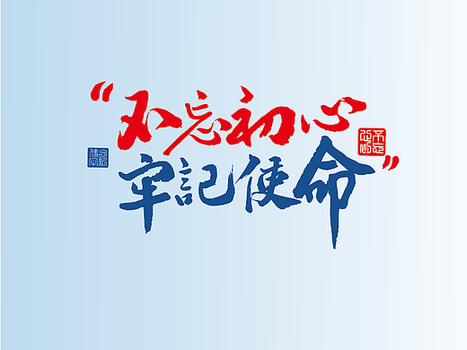 党建套餐