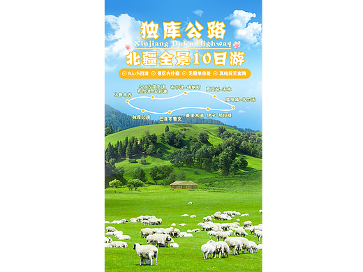 国内旅游直播间