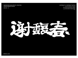 谢馥春品牌创新设计