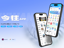 今往 | 生活服務(wù)平臺(tái)小程序