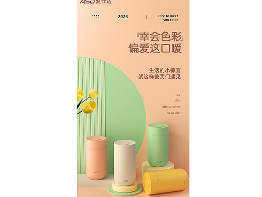 爱达仕-保温杯