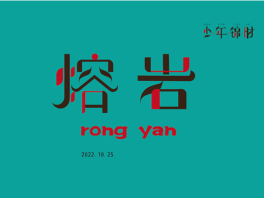 第十三天 字体练习