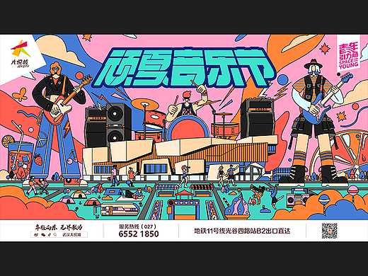 大悦城音乐节KV提案