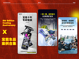 近期店铺详情页X5（实拍+精修+丢丢建模渲染）