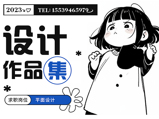 平面作品集（个人主页-ZNjcyMzk5NDg=） - 其他平面 - 站酷设计师没人用过的名字原创素材 - 站酷ZCOOL
