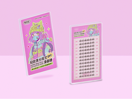 多巴胺｜假睫毛包装设计