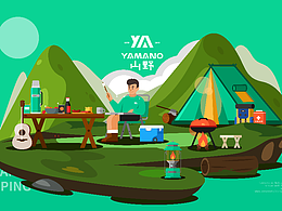 山野YAMANO 丨 品牌設(shè)計(jì)