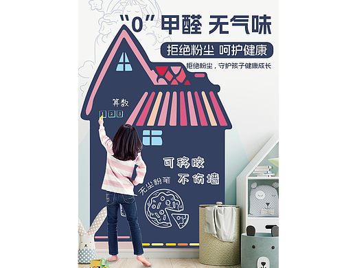 家用磁吸黑板墙 视频