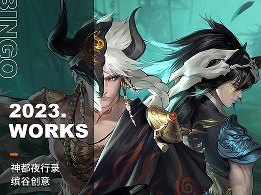 缤谷创意 | 神都夜行录-平面项目总结