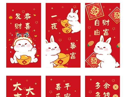 兔年红包设计手机壁纸插画卡通手机
