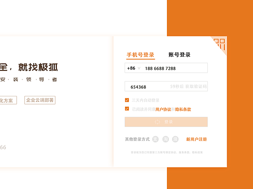 day7界面-加载中