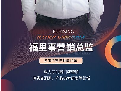 年会人物展架设计