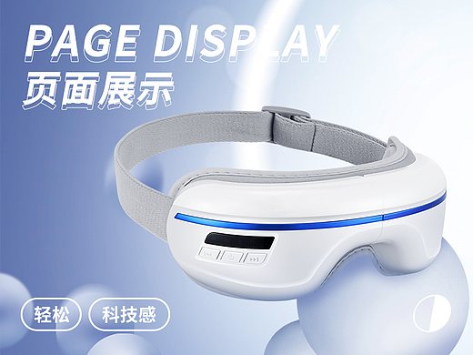 成人智能按摩护眼仪详情