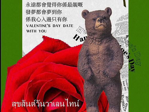 长图设计 | Happy Valentine&#39;s Day