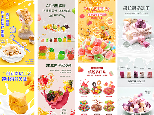 零食詳情頁（個人主頁-ZNjgwODA3Mjg=） - 電商 - 站酷設(shè)計師薛小妹原創(chuàng)素材 - 站酷ZCOOL