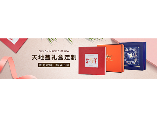 banner、海报（个人主页-ZNjE4Njc1MjA=） - 电商 - 站酷设计师默兮原创素材 - 站酷ZCOOL