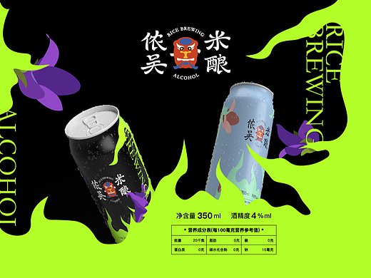 侬吴米酿-米酒品牌