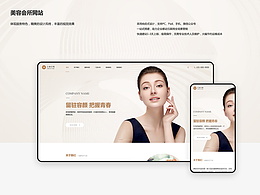 美容會(huì)所網(wǎng)站