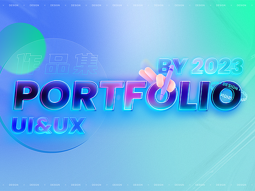 2023年UI视觉设计作品集