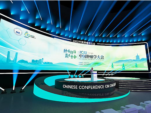 2022中国肿瘤学大会