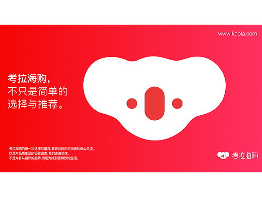 考拉海购品牌logo