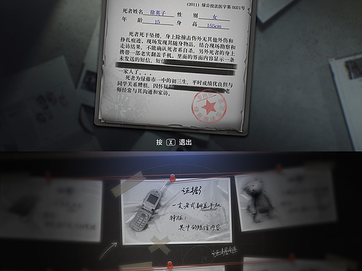 《默言》恐怖解密游戏UIpr