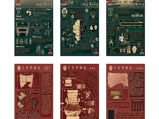 安阳文化信息海报——殷墟博物馆，文字博物馆
