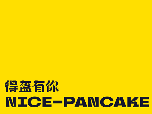 得盔有你品牌形象设计