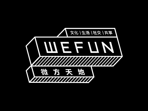 微方天地 / 商业街区