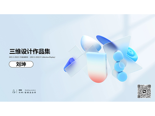 个人作品集