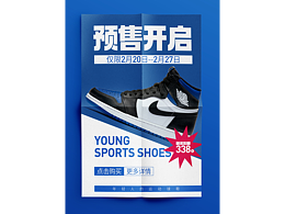 球鞋海报