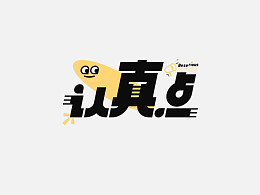 字体