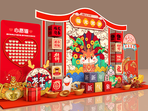 龙年