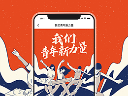 运营活动专题页