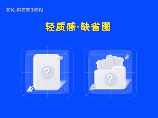 阅读类APP·轻质感缺省图练习