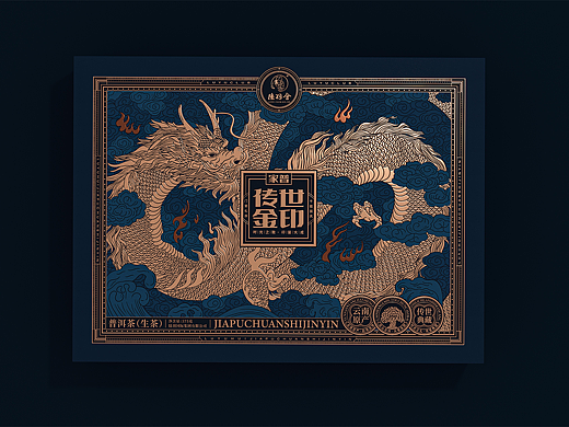传世金印茶叶包装设计