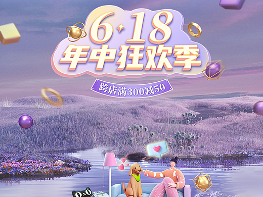 2022-618-寵物出行首頁(yè)視覺(jué)（個(gè)人主頁(yè)-ZNjAxMTg1NzY=） - 電商 - 站酷設(shè)計(jì)師莓有風(fēng)原創(chuàng)素材 - 站酷ZCOOL