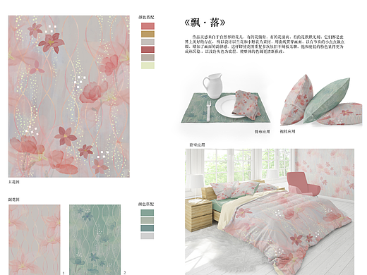 《飄 · 落》（個(gè)人主頁-ZNjAzOTcwMzI=） - 其他服裝 - 站酷設(shè)計(jì)師大奧oo原創(chuàng)素材 - 站酷ZCOOL