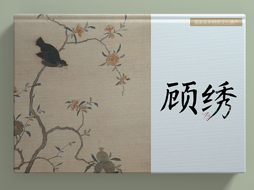 顧繡 畫冊(cè)（個(gè)人主頁(yè)-ZNjU0MTAwNjQ=） - 書籍/畫冊(cè) - 站酷設(shè)計(jì)師橘子香味兒原創(chuàng)素材 - 站酷ZCOOL