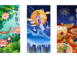 節(jié)日海報(bào)