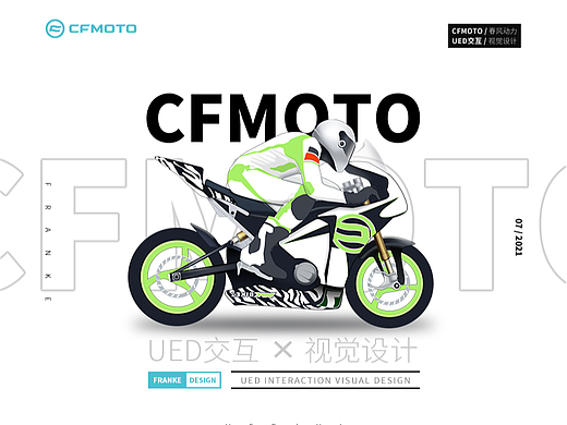 CFMOTO