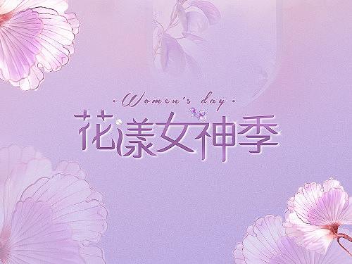 推文设计丨女神节丨珠宝类