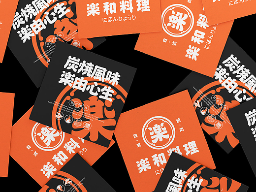 日料餐飲品牌設(shè)計(jì)（個(gè)人主頁-ZNjQwNDgyNTI=） - 品牌 - 站酷設(shè)計(jì)師虎虎_生威design原創(chuàng)素材 - 站酷ZCOOL